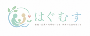 はぐむす